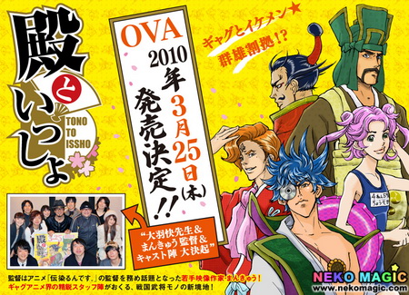 2010 Spring anime Part 4: OVA 2010 Spring anime Part 4: OVA