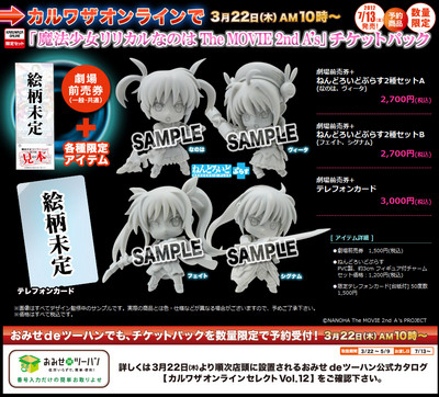 Coming Soon – March week 2, 2012: Coming Soon – March week 2, 2012: