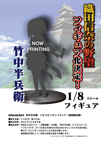 Coming Soon – August week 5, 2012: Coming Soon – August week 5, 2012: