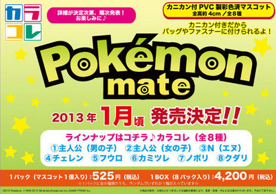 Coming Soon – September week 5, 2012: Coming Soon – September week 5, 2012: