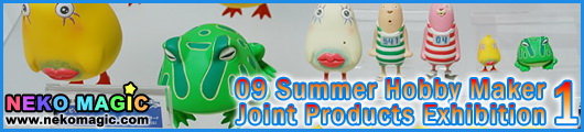 09 Summer Hobby Manufacturers Joint Products Exhibition: Part 1 09 Summer Hobby Manufacturers Joint Products Exhibition: Part 1