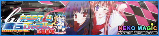 The 2nd Ita G Festa in Odaiba: Part 4 The 2nd Ita G Festa in Odaiba: Part 4