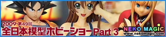 2009 the 49th All Japan Mokei Hobby Show: Part 3 2009 the 49th All Japan Mokei Hobby Show: Part 3