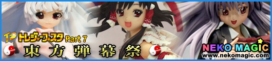 Treasure Festa 2009 in Ariake 2: Part 7 Touhou Danmaku Sai Treasure Festa 2009 in Ariake 2: Part 7 Touhou Danmaku Sai