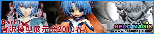 Miyazawa Model Exhibition 2010 Spring – Part 4 Miyazawa Model Exhibition 2010 Spring – Part 4