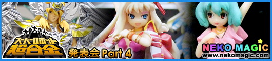 Super Robot Chogokin Conference: Part 4 Saint Seiya Myth Cloth, Formania, Macross Series, New items Super Robot Chogokin Conference: Part 4 Saint Seiya Myth Cloth, Formania, Macross Series, New items