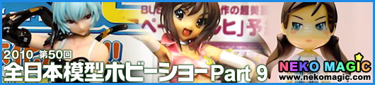 2010 the 50th All Japan Mokei Hobby Show Part 9: Others 2010 the 50th All Japan Mokei Hobby Show Part 9: Others