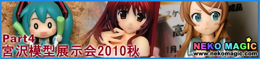 Miyazawa Model Exhibition 2010 Autumn Part 4 Miyazawa Model Exhibition 2010 Autumn Part 4