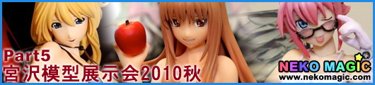 Miyazawa Model Exhibition 2010 Autumn Part 5 Miyazawa Model Exhibition 2010 Autumn Part 5
