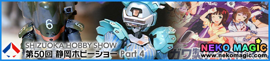 50th Shizuoka Hobby Show 2011 Part 4: Hasegawa I 50th Shizuoka Hobby Show 2011 Part 4: Hasegawa I