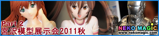 Miyazawa Model Exhibition 2011 Autumn Part 2 Miyazawa Model Exhibition 2011 Autumn Part 2