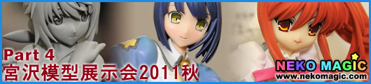 Miyazawa Model Exhibition 2011 Autumn Part 4 Miyazawa Model Exhibition 2011 Autumn Part 4