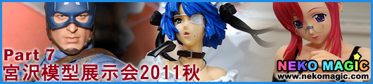 Miyazawa Model Exhibition 2011 Autumn Part 7 Miyazawa Model Exhibition 2011 Autumn Part 7