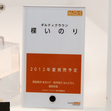 Wonder Festival 2012 [Winter]: Part 27 Wonder Hobby Life for You!! 15 III