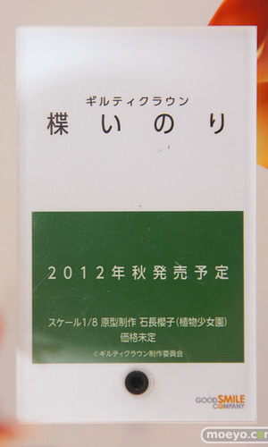 Wonder Festival 2012 [Winter]: Part 27 Wonder Hobby Life for You!! 15 III
