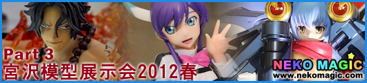 Miyazawa Model Exhibition 2012 Spring Part 3: Miyazawa Model Exhibition 2012 Spring Part 3: