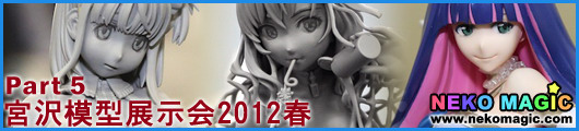 Miyazawa Model Exhibition 2012 Spring Part 5: Miyazawa Model Exhibition 2012 Spring Part 5: