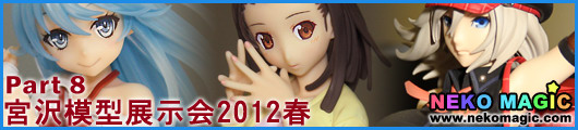 Miyazawa Model Exhibition 2012 Spring Part 8: Miyazawa Model Exhibition 2012 Spring Part 8: