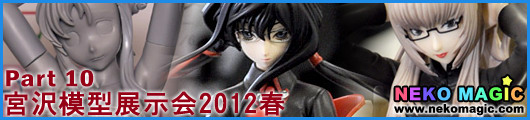 Miyazawa Model Exhibition 2012 Spring Part 10: Miyazawa Model Exhibition 2012 Spring Part 10: