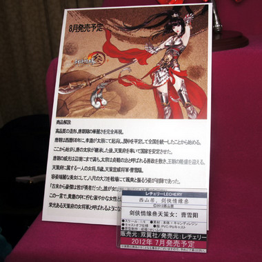 Miyazawa Model Exhibition 2012 Spring Part 4: