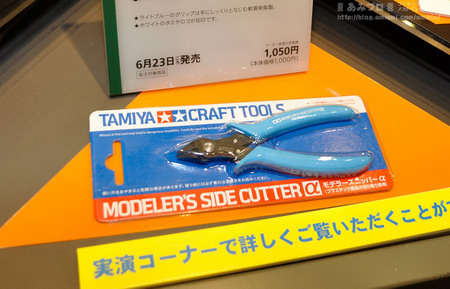 51st Shizuoka Hobby Show 2012 Part 4: Tamiya I 51st Shizuoka Hobby Show 2012 Part 4: Tamiya I