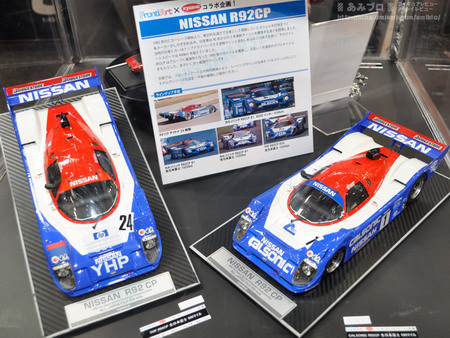 51st Shizuoka Hobby Show 2012 Part 8: Yamato, AUTOart, FineMolds, and others