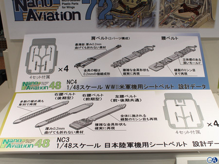 51st Shizuoka Hobby Show 2012 Part 8: Yamato, AUTOart, FineMolds, and others