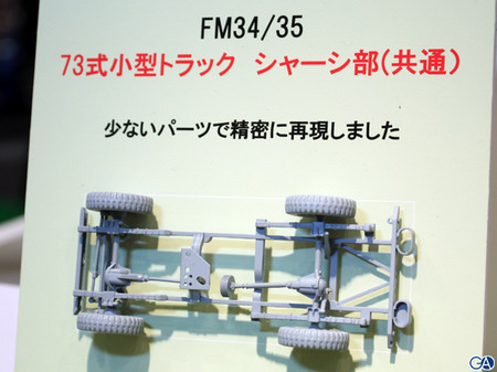 51st Shizuoka Hobby Show 2012 Part 8: Yamato, AUTOart, FineMolds, and others