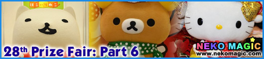 The 28th Prize Fair 2012 Part 6: Eikoh, System Services The 28th Prize Fair 2012 Part 6: Eikoh, System Services