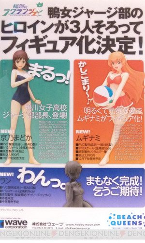 Wonder Festival 2012 [Summer] Part A19: Lagrange: The Flower of Rin ne, MOVIC