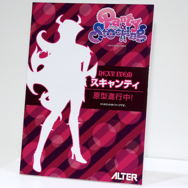 Wonder Festival 2012 [Summer] Part A1: Alter I