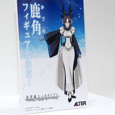 Wonder Festival 2012 [Summer] Part A1: Alter I