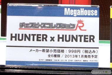 Wonder Festival 2012 [Summer] Part A5: Megahouse III