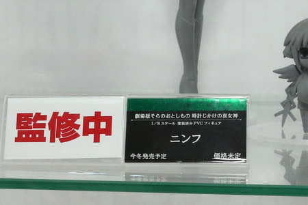 Wonder Festival 2012 [Summer] Part A11: Kotobukiya I