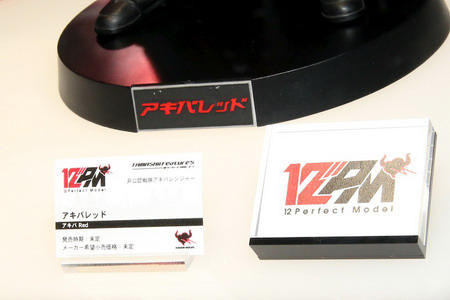 Tamashii Feature’s Vol.4 Part 1: 12PM Tamashii Feature’s Vol.4 Part 1: 12PM