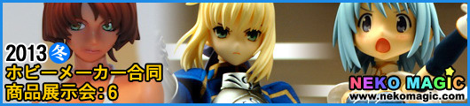 2013 Winter Hobby Maker Product Exhibition Part 6: Union Creative International, Ken Elephant, Medicom Toy, Daiki Kougyou 2013 Winter Hobby Maker Product Exhibition Part 6: Union Creative International, Ken Elephant, Medicom Toy, Daiki Kougyou