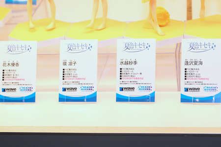 2013 Winter Hobby Maker Product Exhibition Part 4: WAVE