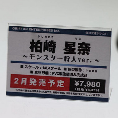 Wonder Festival 2013 [Winter] Part A8: Griffon Enterprises