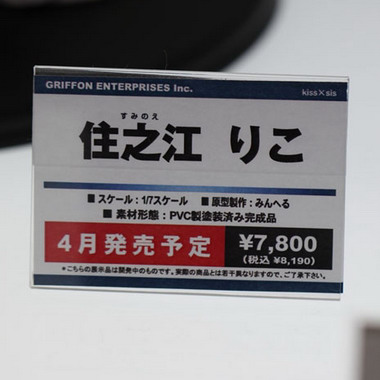 Wonder Festival 2013 [Winter] Part A8: Griffon Enterprises