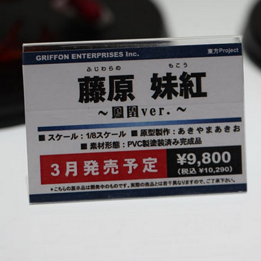 Wonder Festival 2013 [Winter] Part A8: Griffon Enterprises