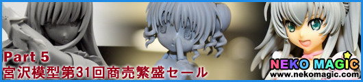 The 31st Miyazawa Model Exhibition Part 5: WAVE, Megahouse, PLUM, MOVIC, and others The 31st Miyazawa Model Exhibition Part 5: WAVE, Megahouse, PLUM, MOVIC, and others