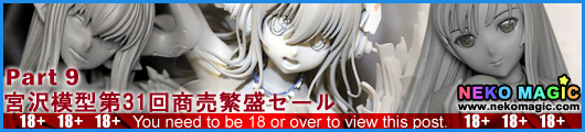 The 31st Miyazawa Model Exhibition Part 9: Orchidseed, Alphamax, BEAT, Daiki Kougyou, Griffon Enterprises The 31st Miyazawa Model Exhibition Part 9: Orchidseed, Alphamax, BEAT, Daiki Kougyou, Griffon Enterprises