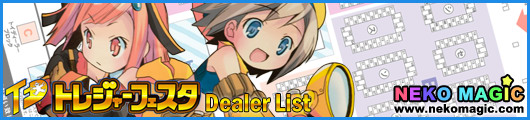 Treasure Festa 2013 in Ariake 9: Dealer List Treasure Festa 2013 in Ariake 9: Dealer List