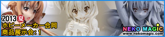 2013 Summer Hobby Maker Product Exhibition Part 1: Wonderful Hobby Life for You!! 18 Mini I 2013 Summer Hobby Maker Product Exhibition Part 1: Wonderful Hobby Life for You!! 18 Mini I