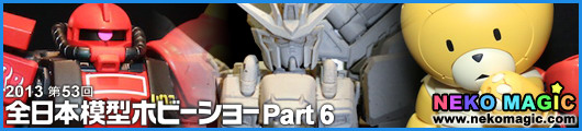 2013 the 53rd All Japan Mokei Hobby Show Part 6: Bandai I 2013 the 53rd All Japan Mokei Hobby Show Part 6: Bandai I