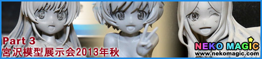 Miyazawa Model Exhibition 2013 Autumn Part 3: WAVE II Miyazawa Model Exhibition 2013 Autumn Part 3: WAVE II