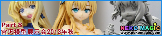 Miyazawa Model Exhibition 2013 Autumn Part 8: Bandai, Aoshima, Evolution Toy Miyazawa Model Exhibition 2013 Autumn Part 8: Bandai, Aoshima, Evolution Toy