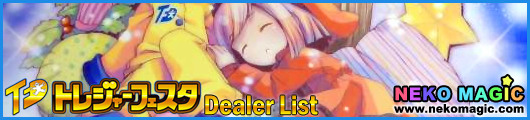 Treasure Festa 2013 in Ariake 10 Dealer List Treasure Festa 2013 in Ariake 10 Dealer List