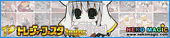 Treasure Festa 2013 in Ariake 10 Index: Treasure Festa 2013 in Ariake 10 Index: