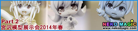 Miyazawa Model Exhibition 2014 Spring Part 2: Good Smile Company II Miyazawa Model Exhibition 2014 Spring Part 2: Good Smile Company II